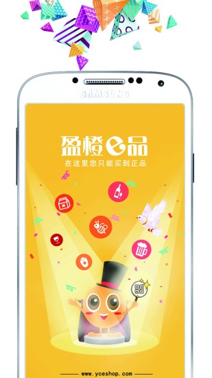 盈橙app 1