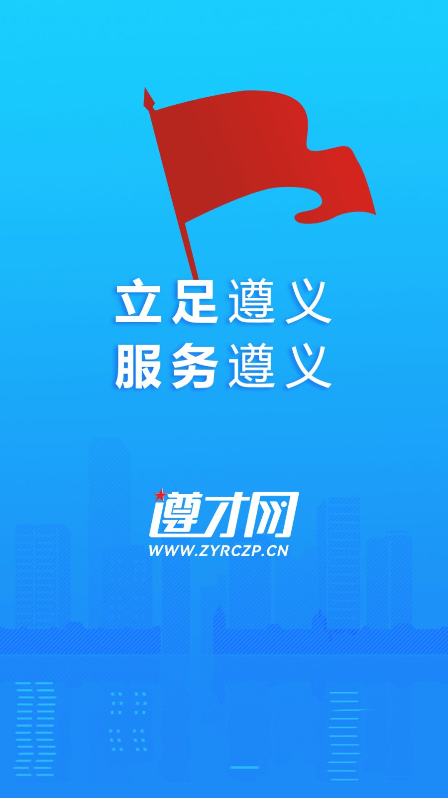 遵才网 2