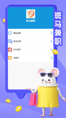 斑马兼职 1