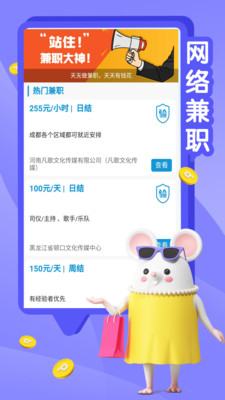 斑马兼职 2