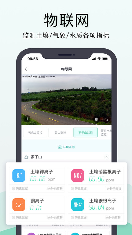 神农口袋农场管理 1