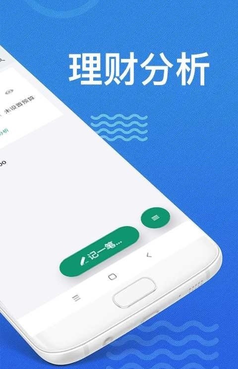 51记账本 2