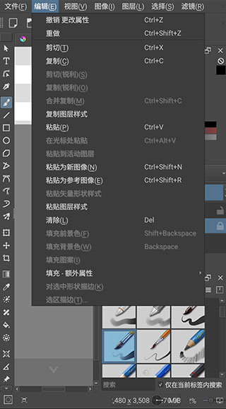 krita手机版 2