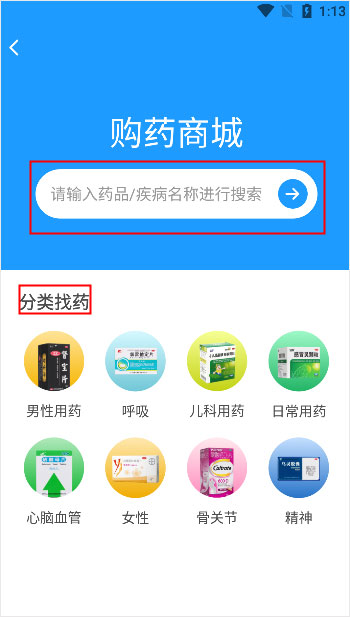 健客医生 3