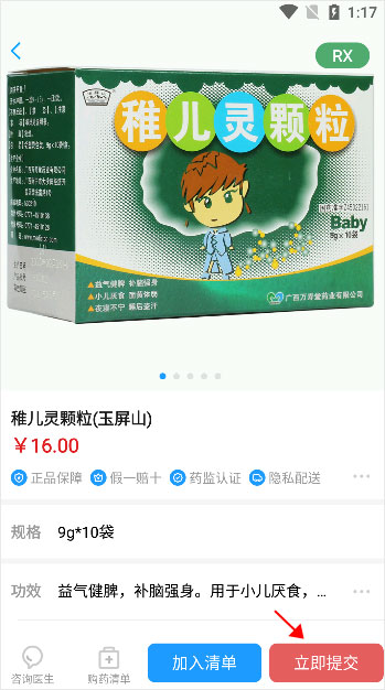 健客医生 4
