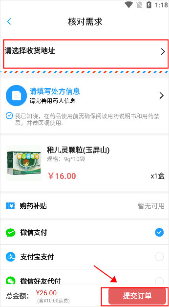 健客医生 5