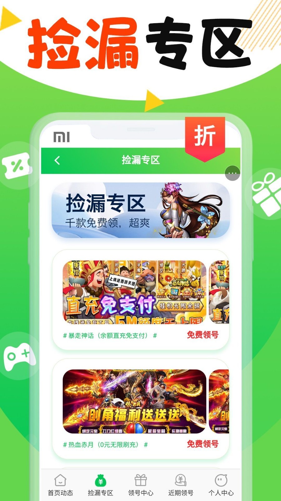 0.1折游戏快爆 2