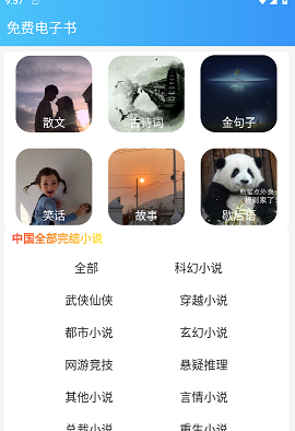 无界小说阅读2025最新版 1