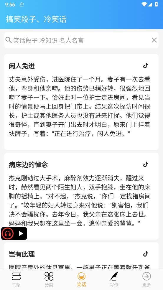 无界小说阅读2025最新版 2