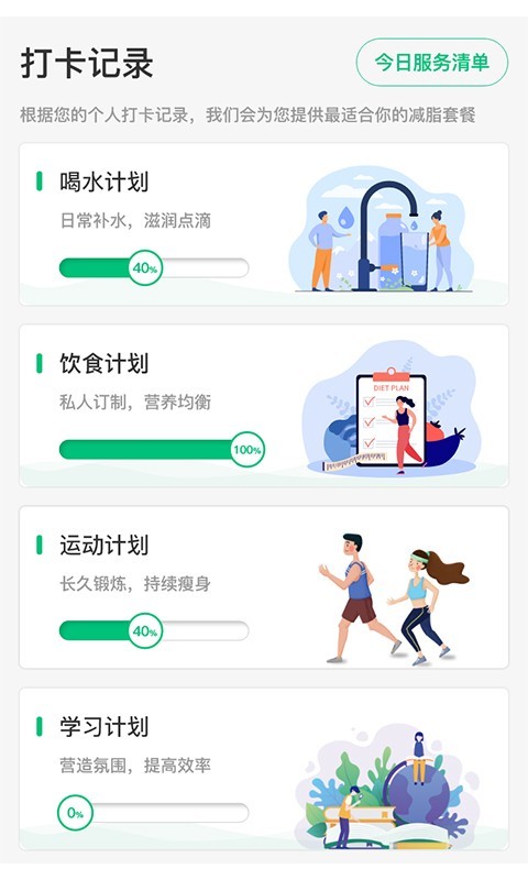 轻匀健康管理 1