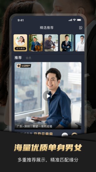 悦缘app 1