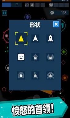 几何幸存者 1