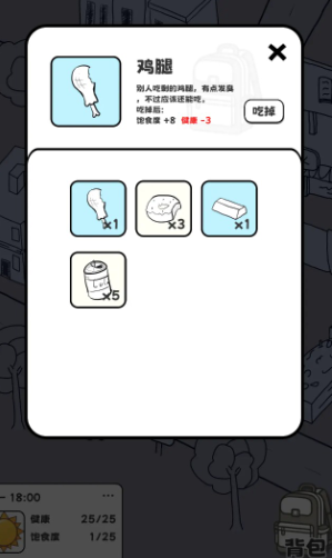 重生我要当乞丐 1