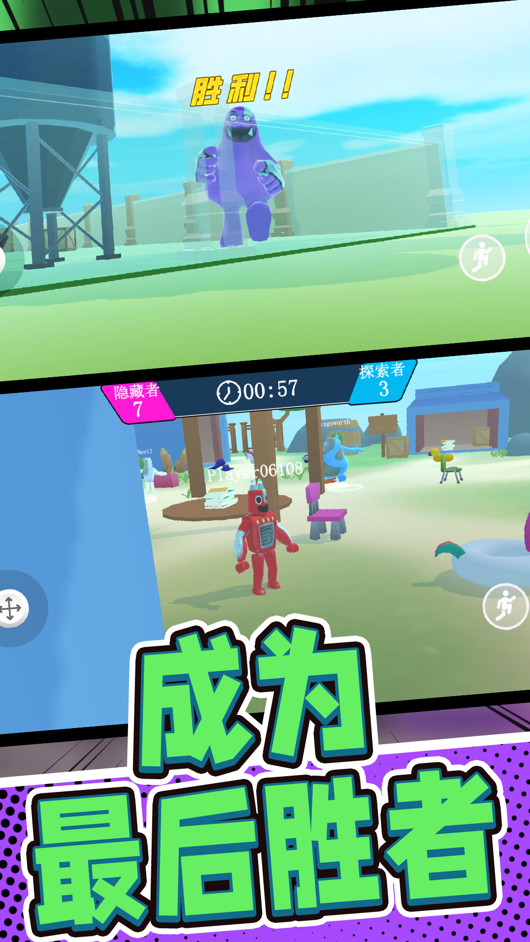 彩虹朋友世界 2