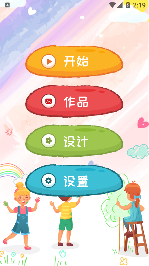 趣涂色简笔画 2