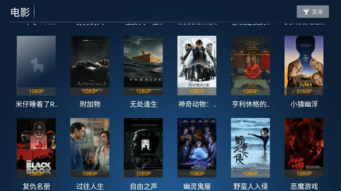 宝全影音TV电视盒子最新版 1