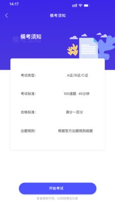 会计考试云学堂快题库 1