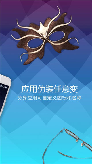 分身桌面 1