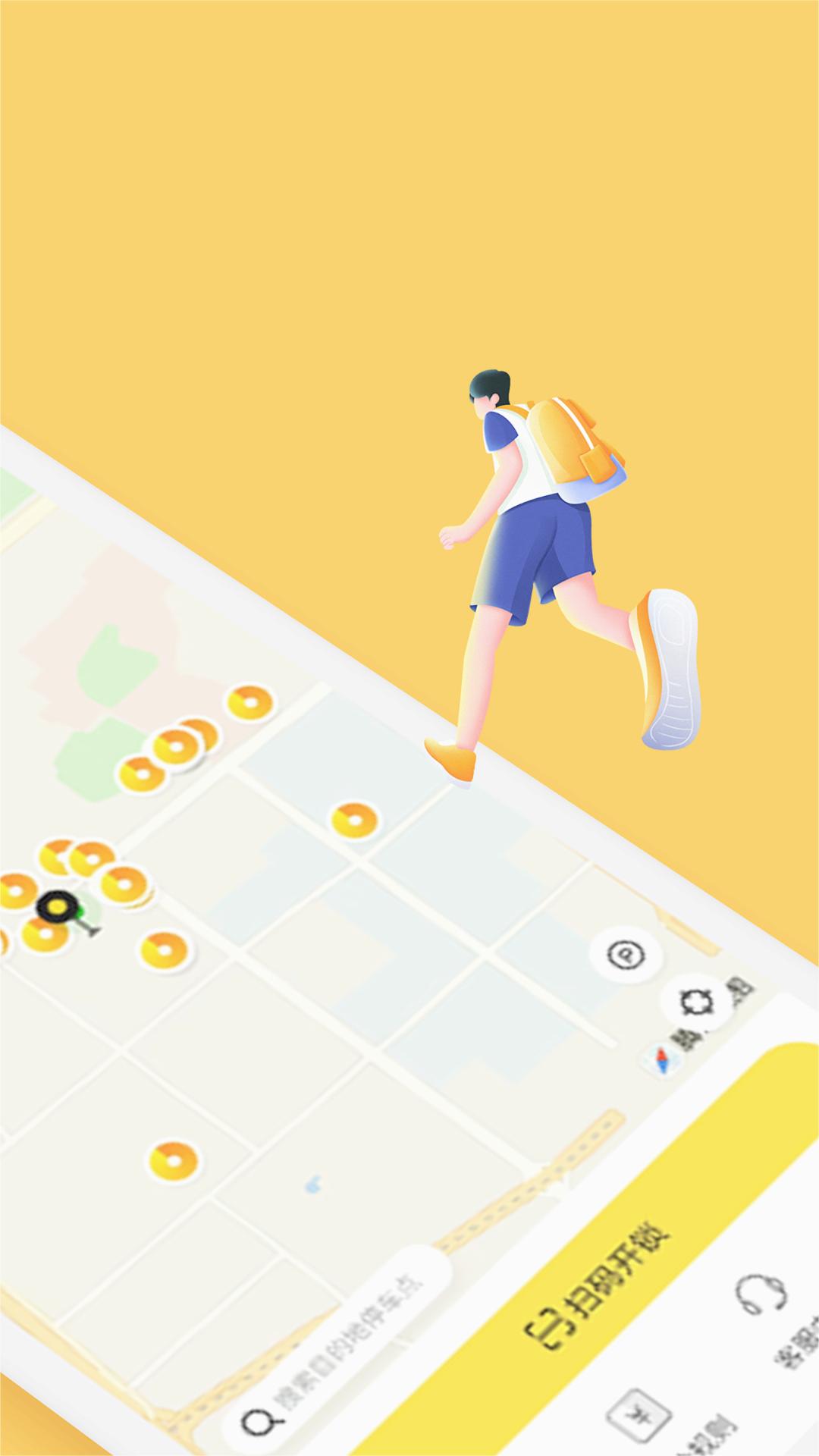 小黄鸭共享app 2