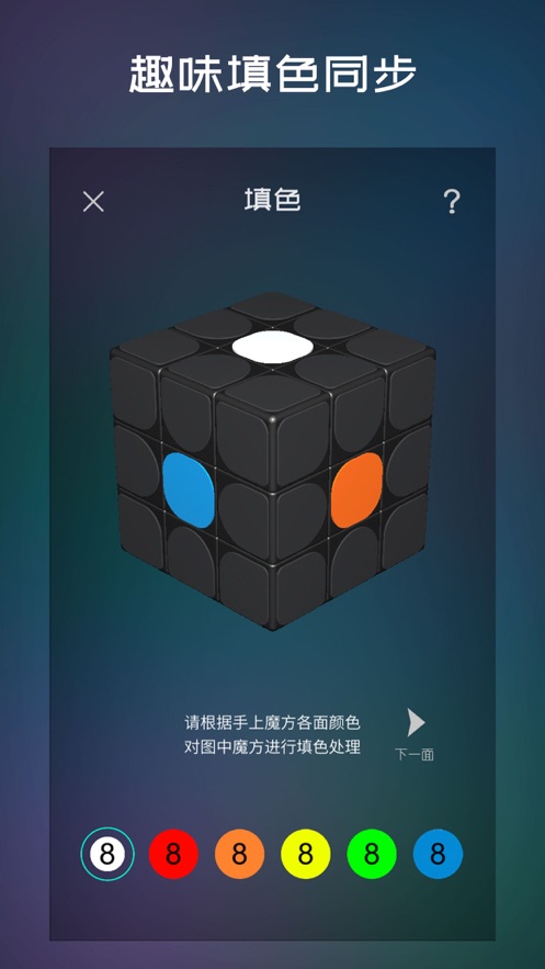魔方学园app 2