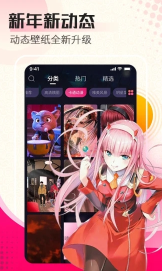 主题壁纸秀 1