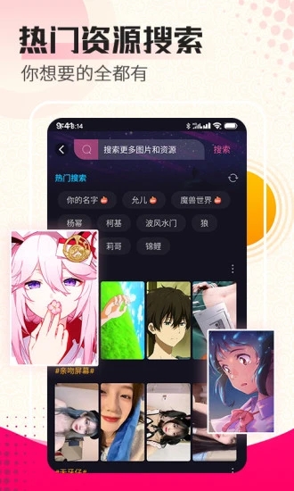 主题壁纸秀 2