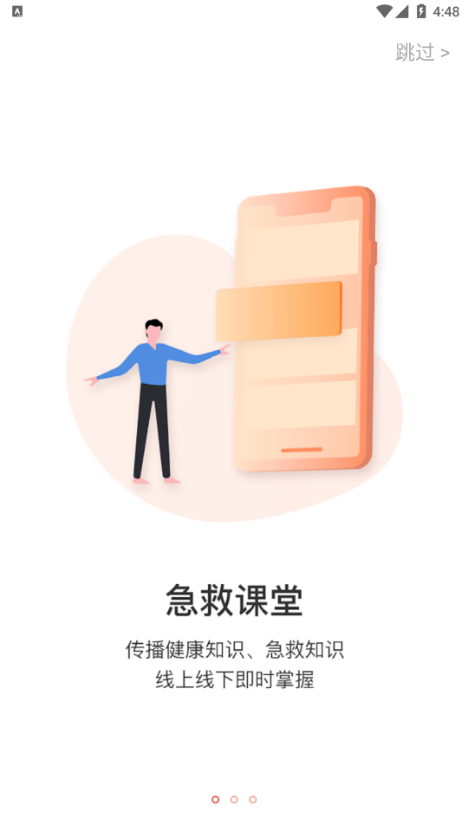 121急救 1