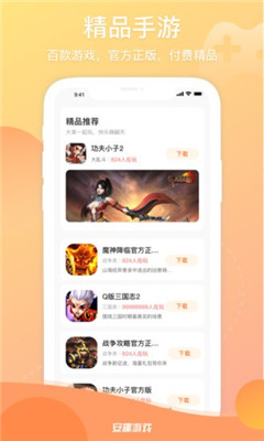 安趣游戏 1