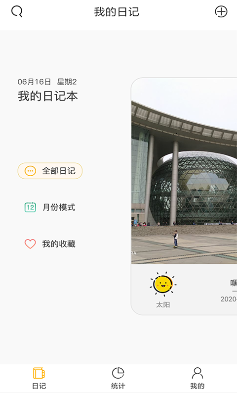 可盈日记本 1