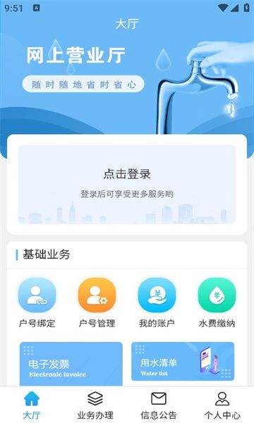 柠城水务 1