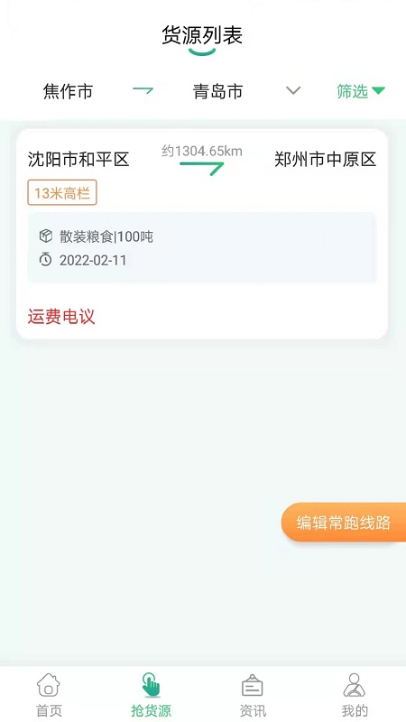 魔方物流 1