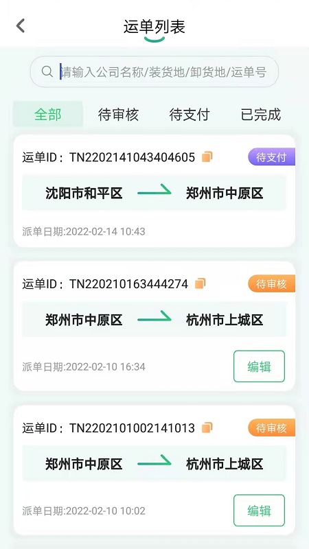 魔方物流 2