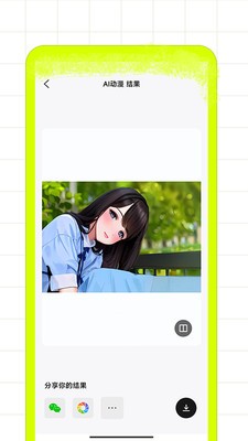 AI修图家 2