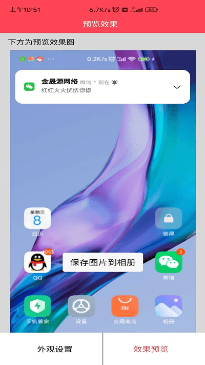 作图截图王APP 1