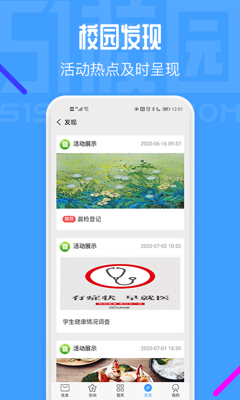 51校园 1