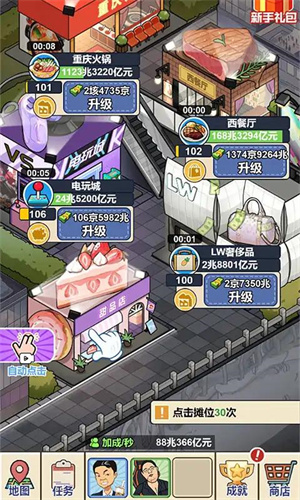 夜市餐厅游戏 1