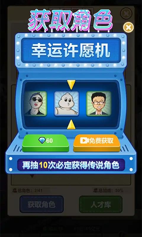 夜市餐厅游戏 2