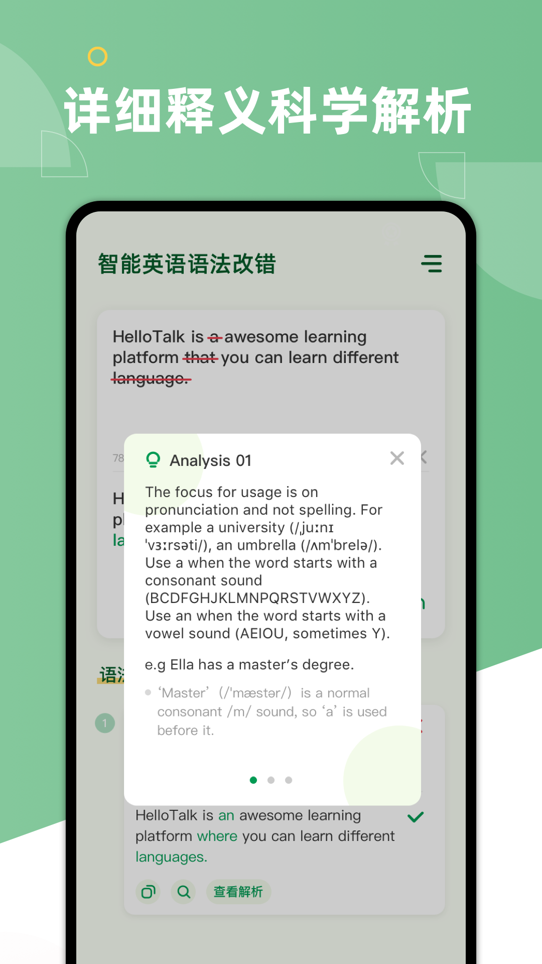 英语语法纠错 1
