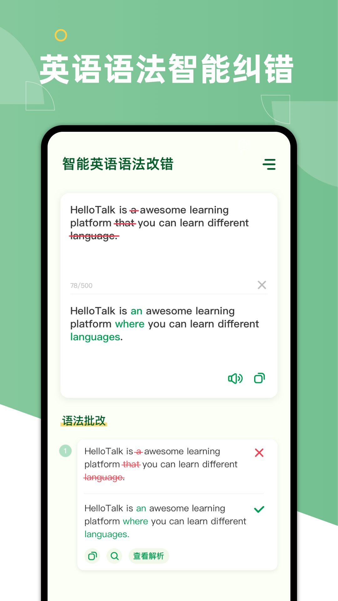 英语语法纠错 2