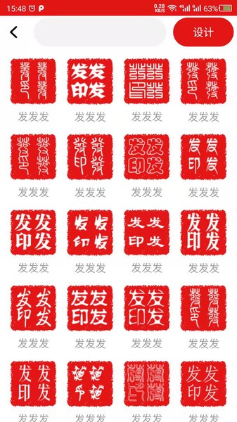 印章设计 1