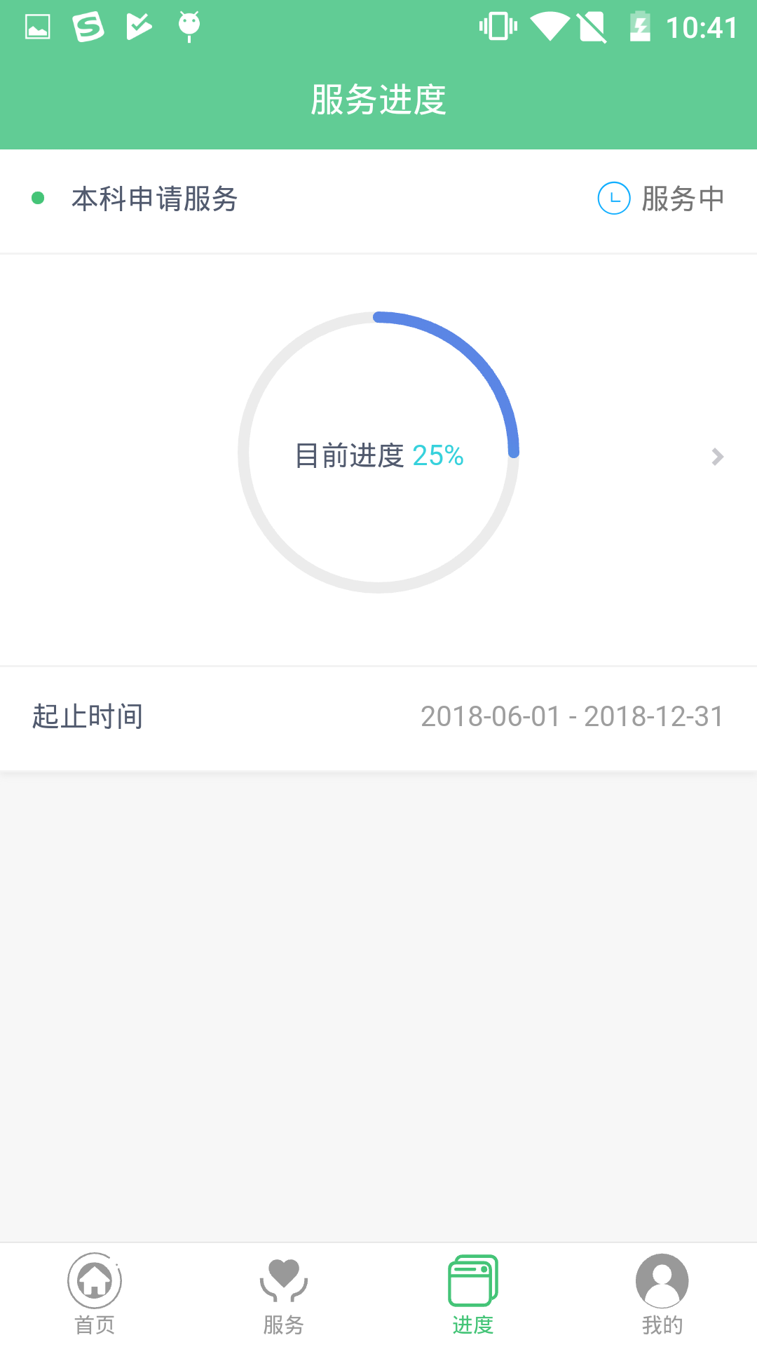 厚仁留学APP 2