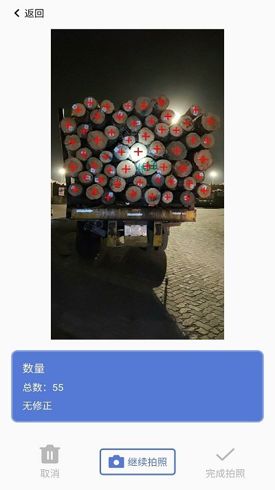 精点智能app 1