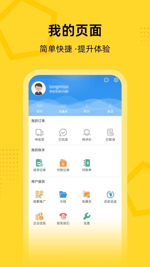 创事成五金商城 1