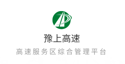 豫上高速app 1