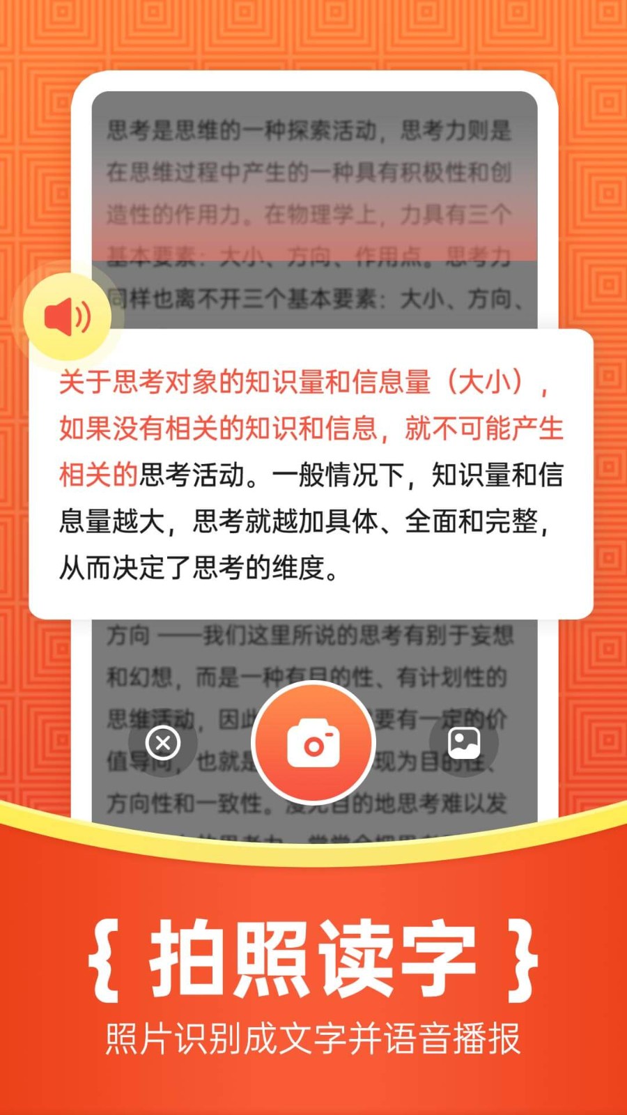 如意输入法 1