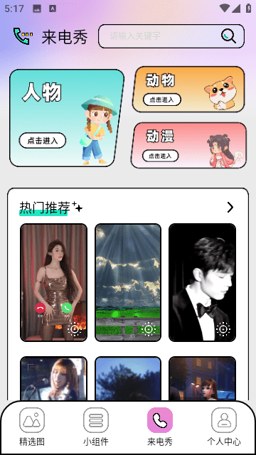 糖语 1