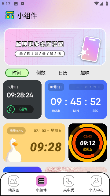 糖语 2