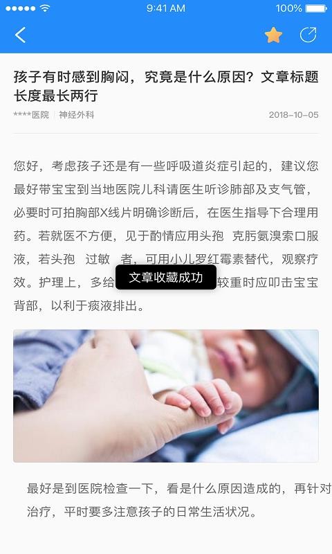 荟医健康 1