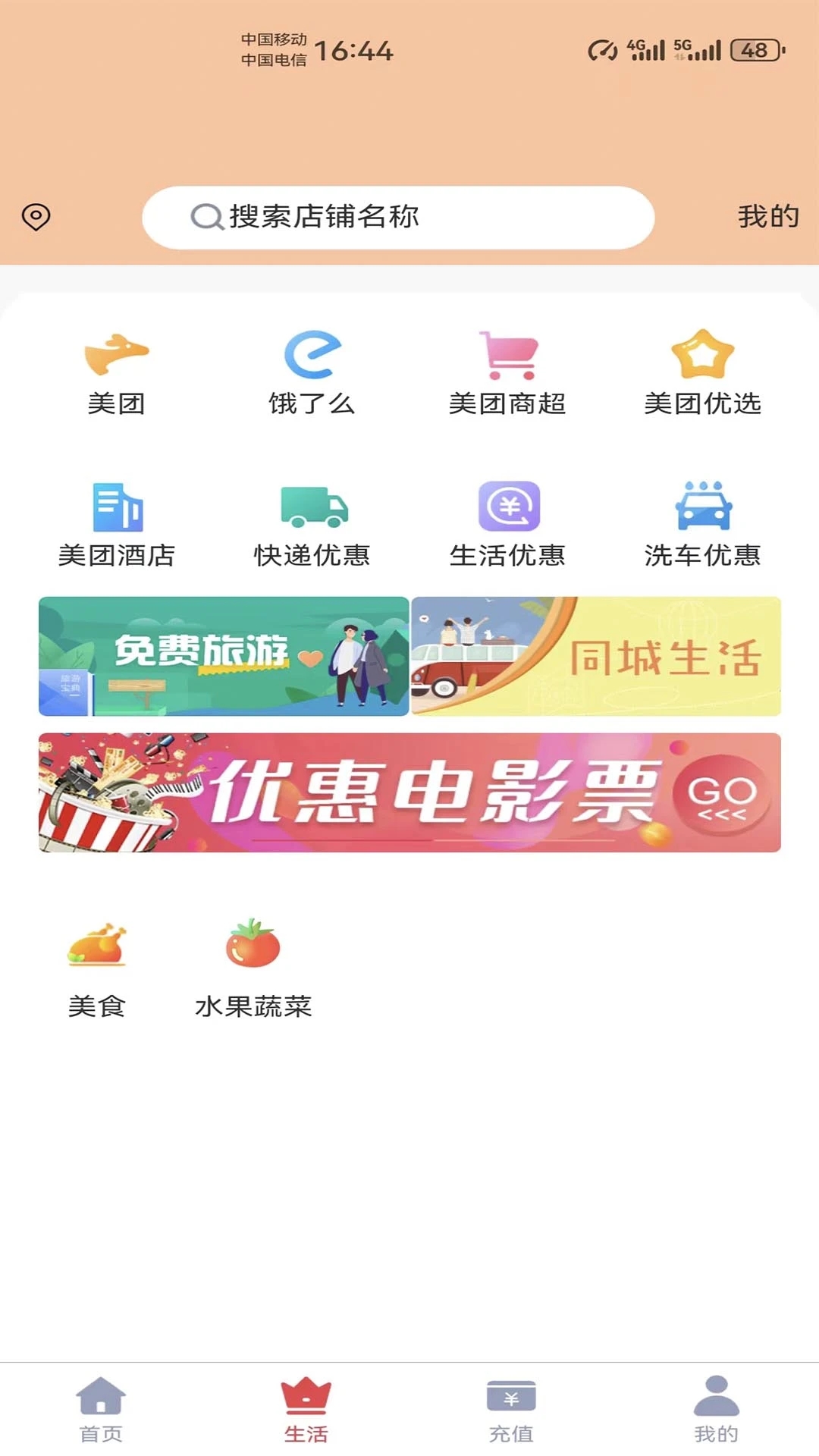 微惠生活 1