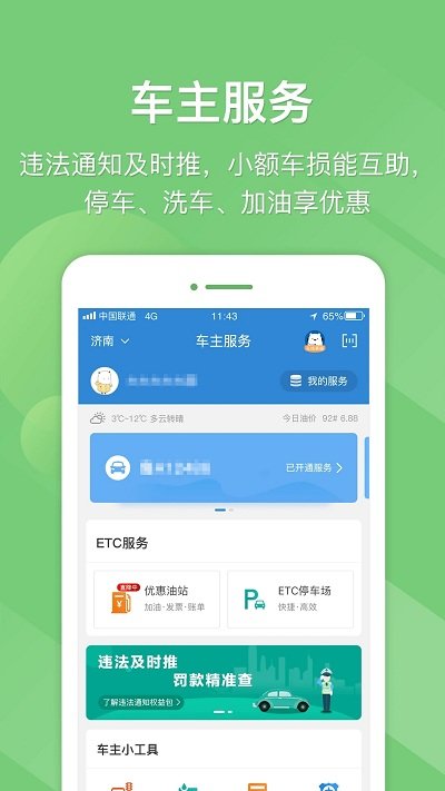 e高速 1